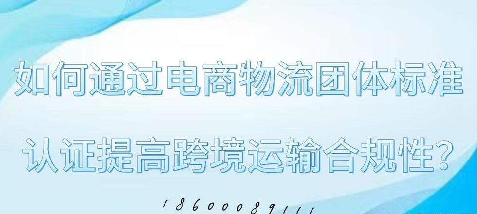 现代物流与电子商务的协同发展之路