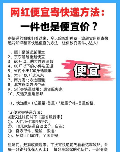 如何便宜发送40公斤行李及拼多多快递？