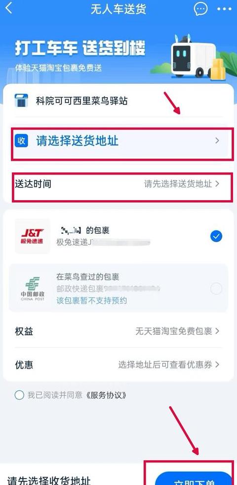 丰巢取件码：数字构成及使用指南