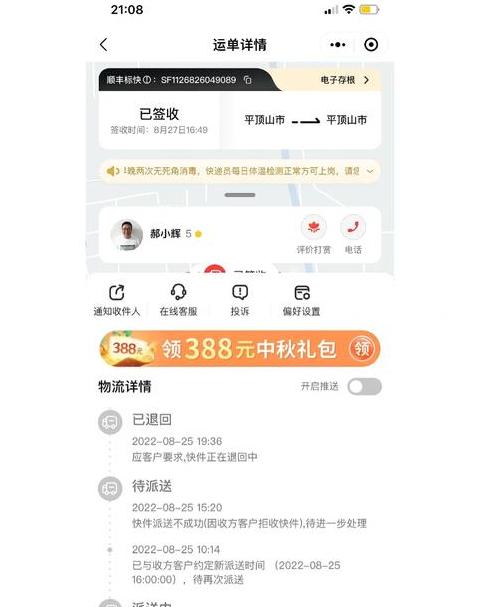 快递拒收处理攻略：退货、重新签收及费用明细