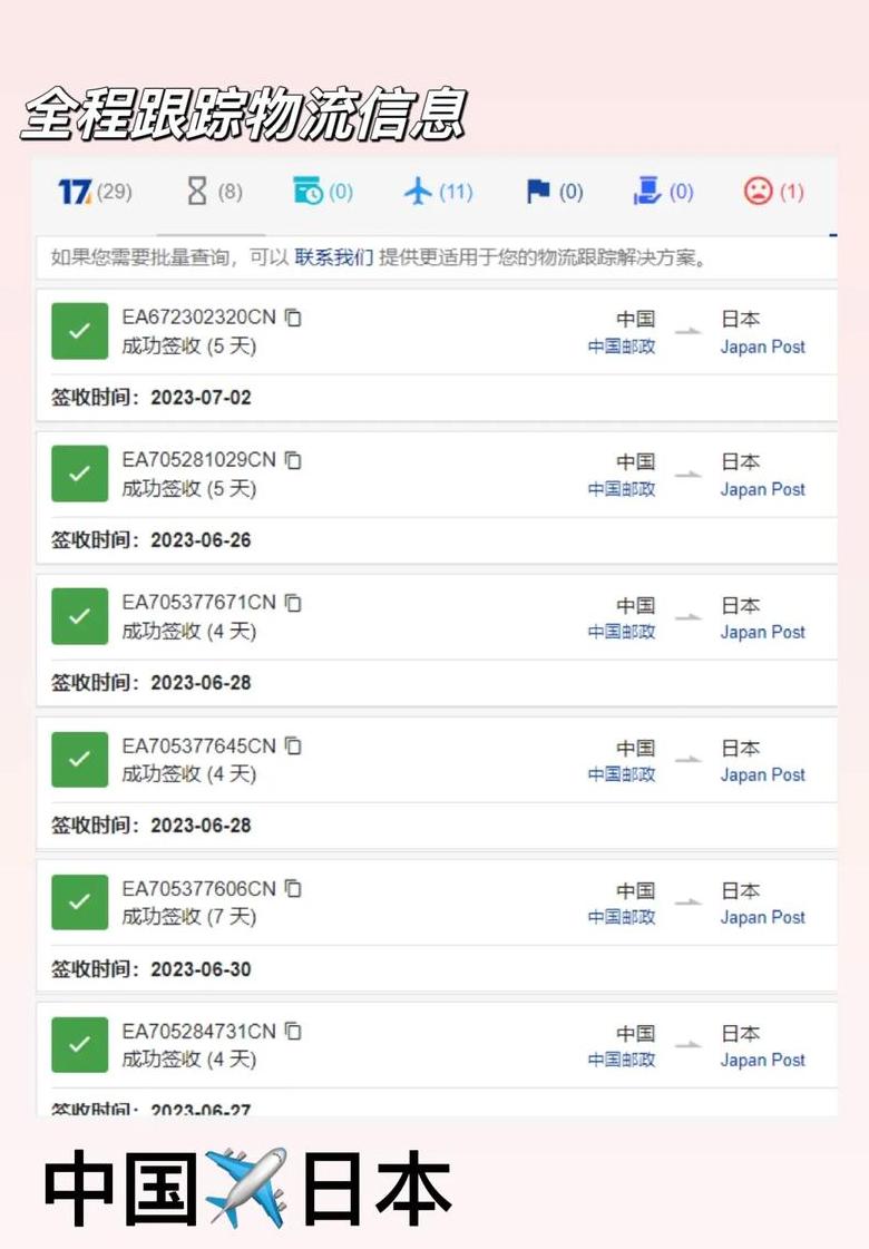 快递单号缺失？教你轻松查询快递状态！