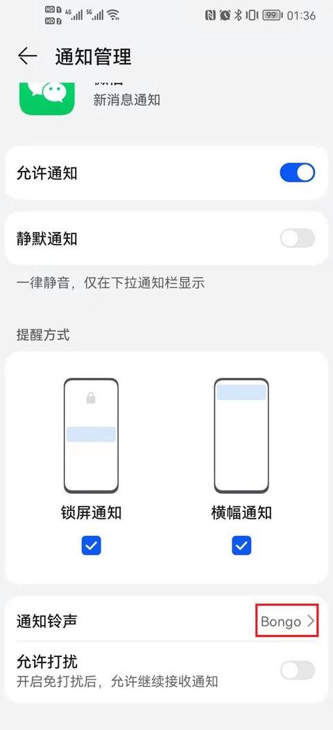 微信设置专属提示音教程