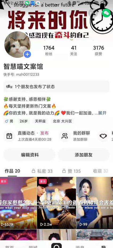 快手浏览记录查看指南及保存时长揭秘