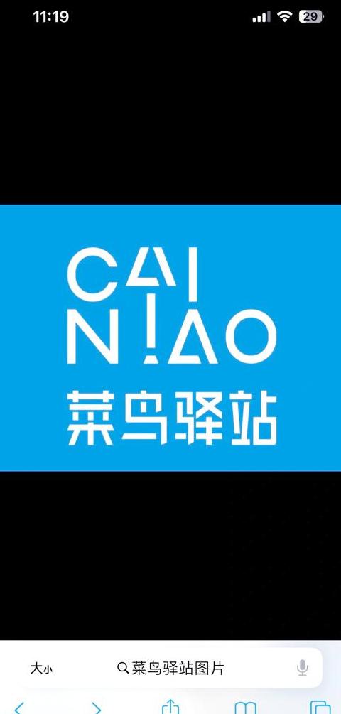 快递拒收攻略：驿站代收与驿站拒收全解析