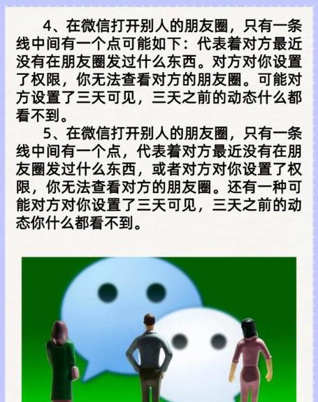 微信朋友圈横线一点含义解析