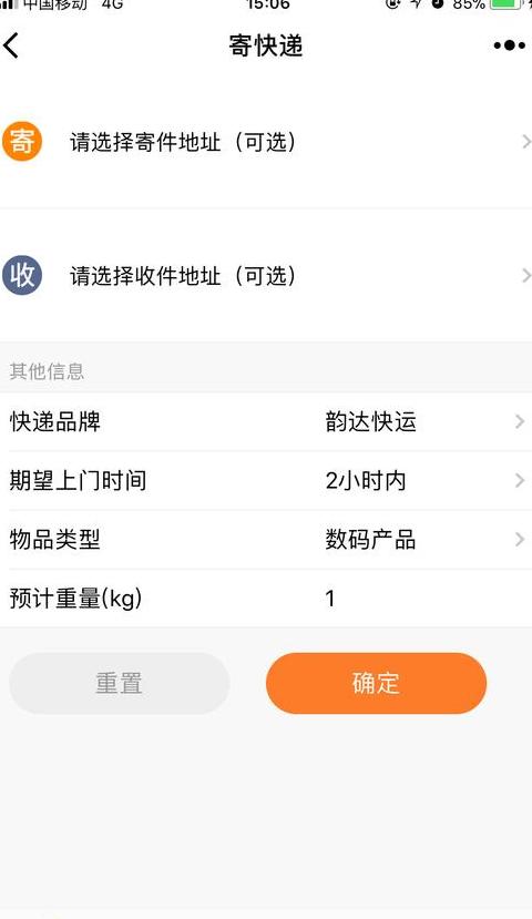 怎么看附近有什么快递