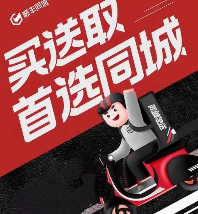 北京同城快递哪家最实惠？
