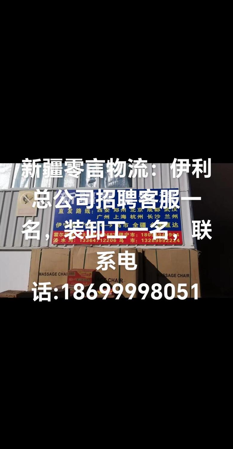 物流企业招聘的岗位