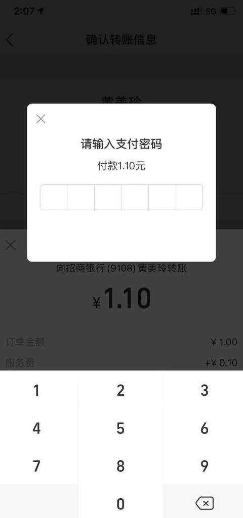 支付宝扫描二维码转账记录怎么查