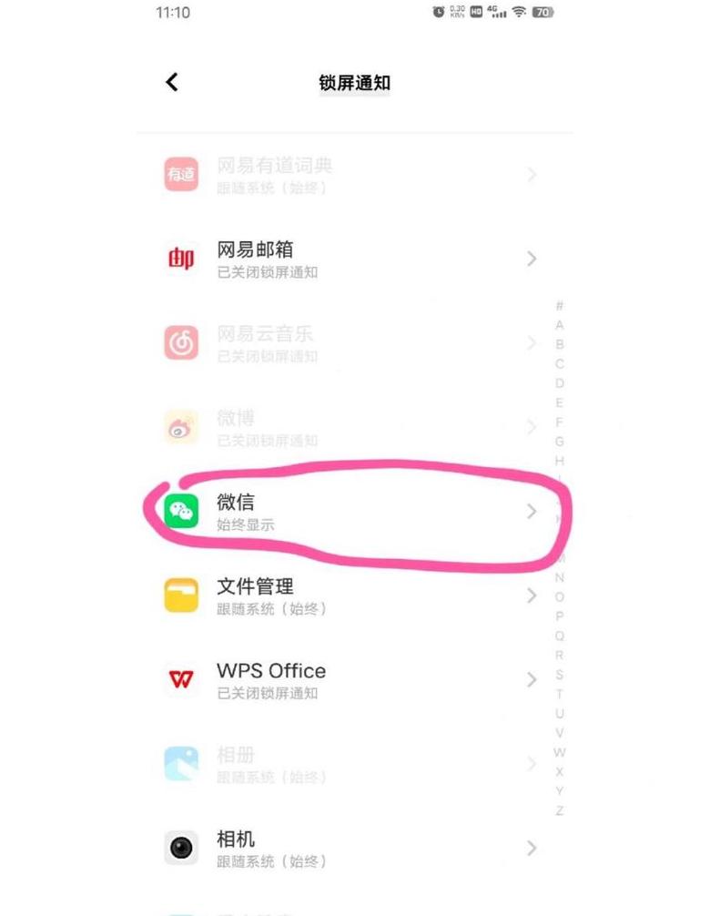 华为手机锁屏消息不提示？5招轻松解决