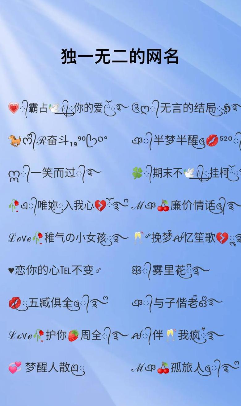 精选带惠字的网名：优雅与个性的完美结合