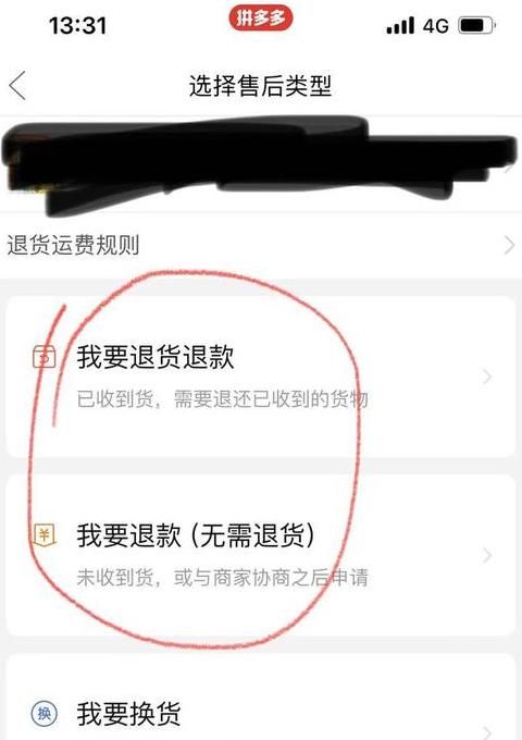 拼多多拒收快递后物流更新与退货订单号指南