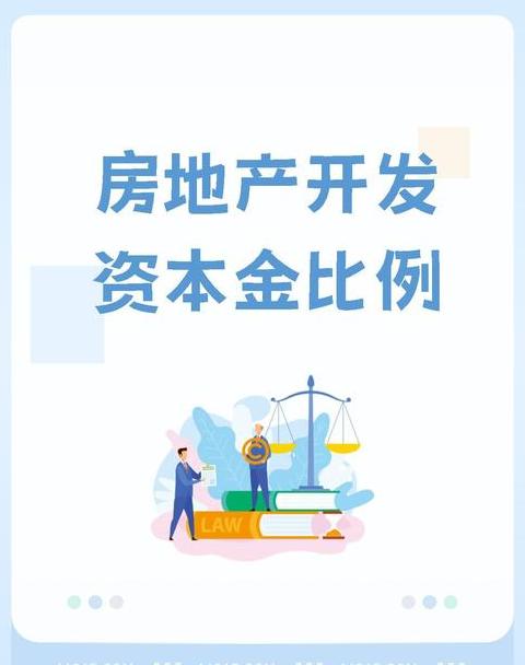 房地产项目成本构成解析：管材占比及各项费用比例