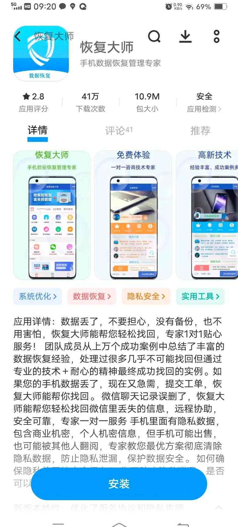 免费手机数据恢复工具盘点：四大神器推荐
