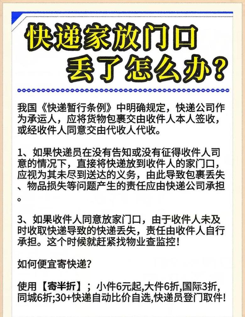 快递柜寄件没有快递员取走怎么办