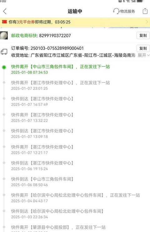EMS收件指南：签收顺序与注意事项