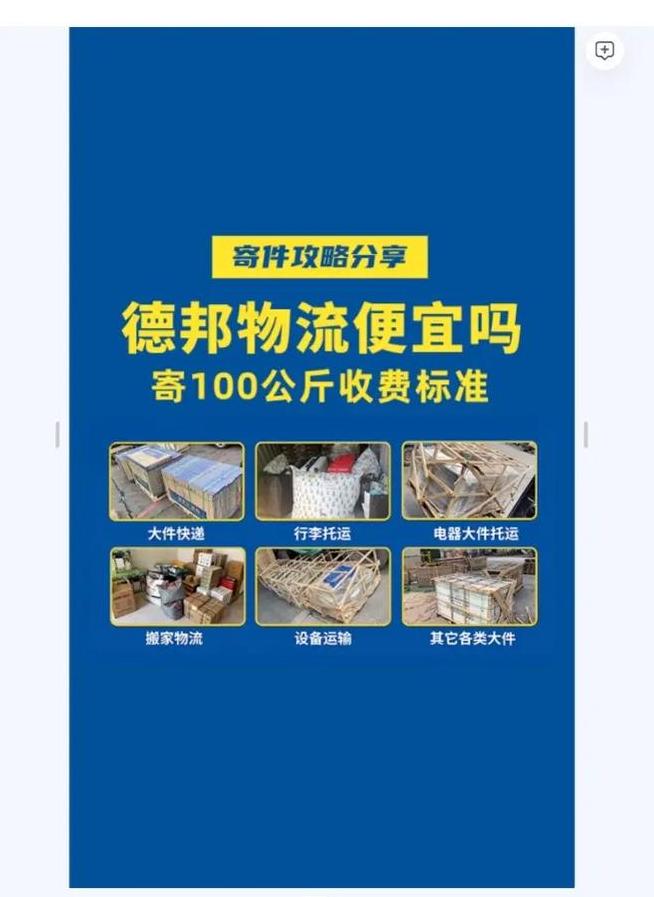 德邦快递2022年丢失赔偿标准及索赔流程指南