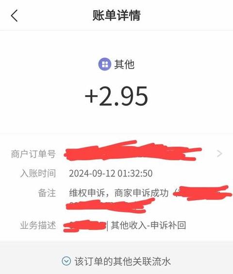 淘宝补发商品流程及订单查询指南