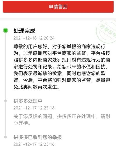 拼多多怕不怕12315举报