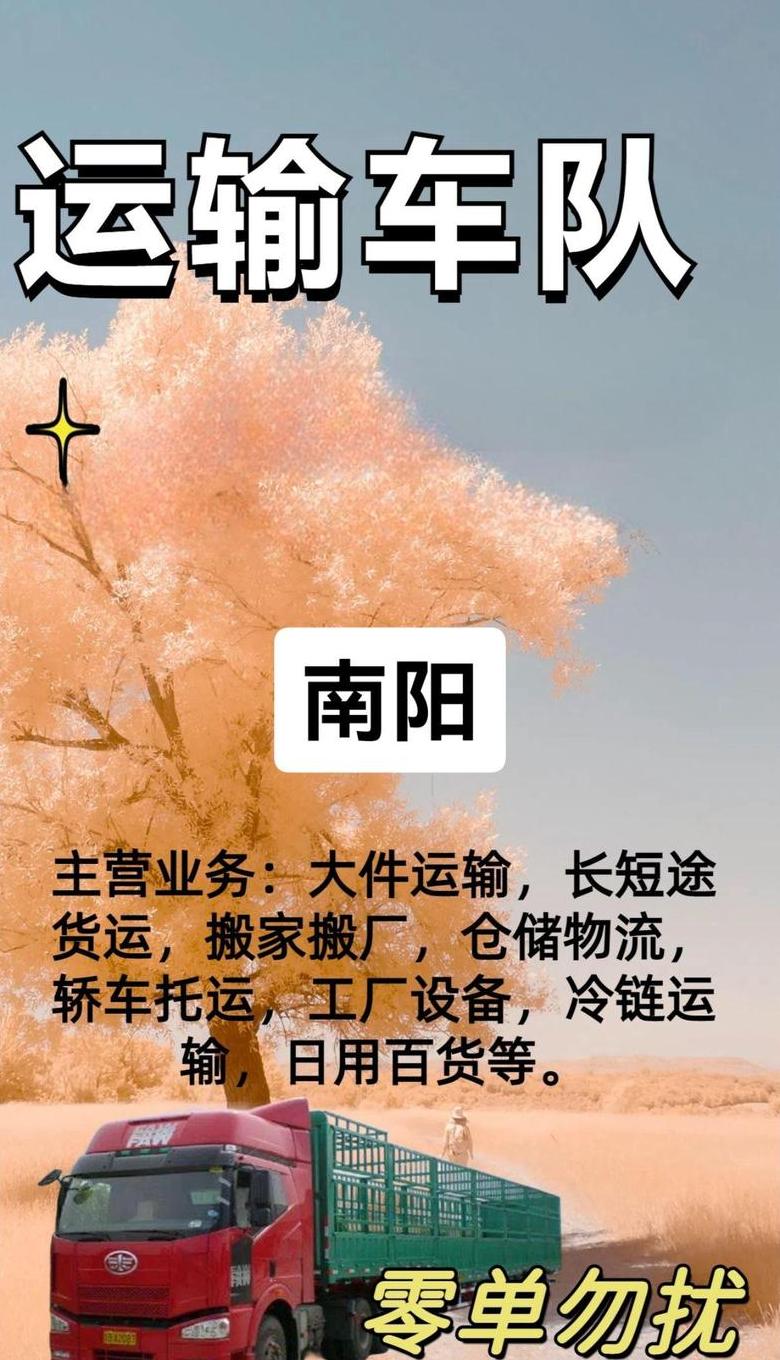 物流中介：揭秘货源获取攻略