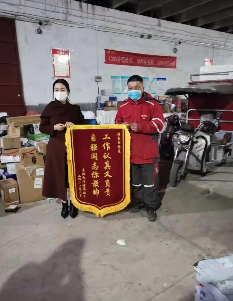 京东快递在一个地方停了一天