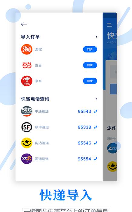 手机号码查询物流全攻略