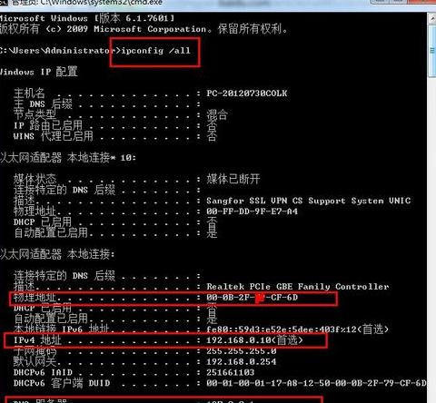 电脑IP地址固定设置方法教程