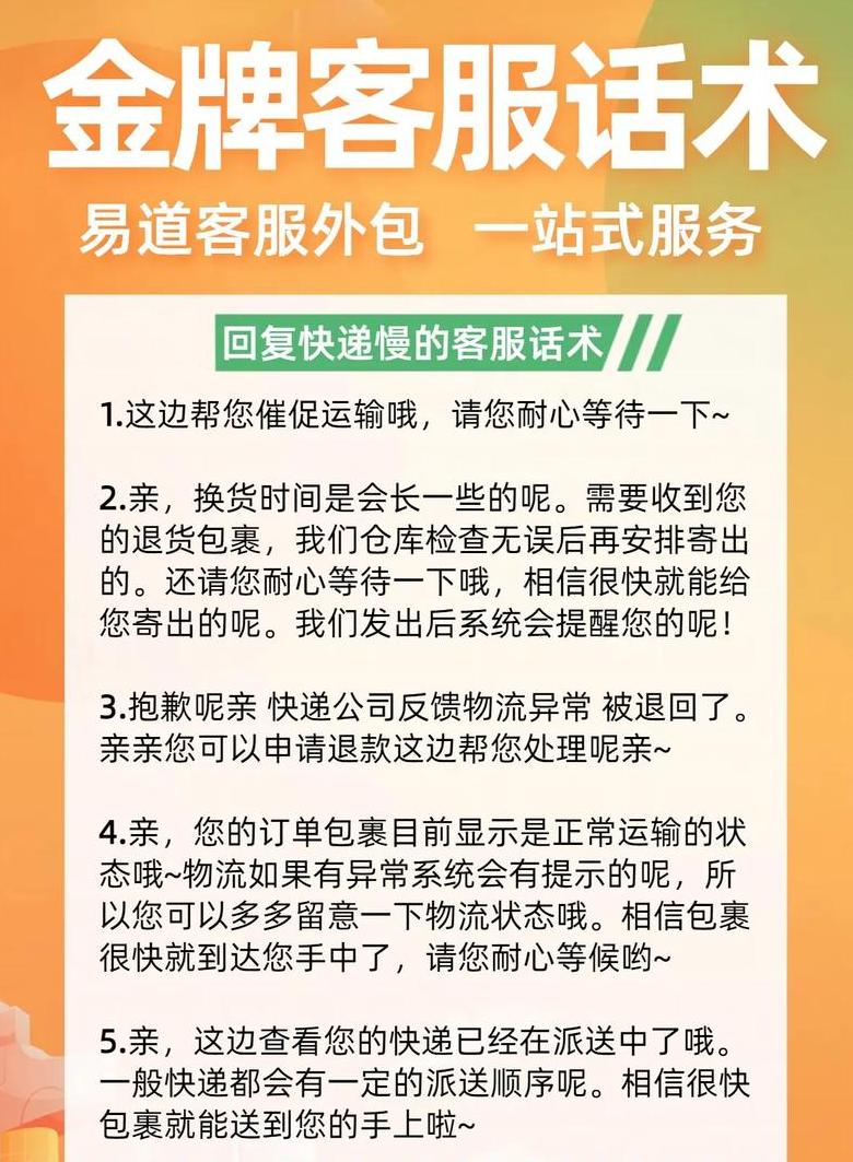 巧妙应对物流慢：顾客投诉回复指南
