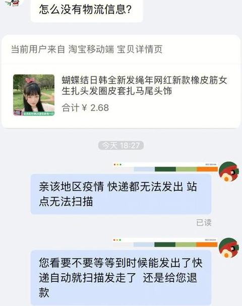 拼多多物流慢催促技巧及解决方案全解析