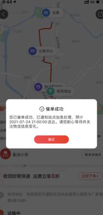 京东物流更新不及时？教你催单技巧！