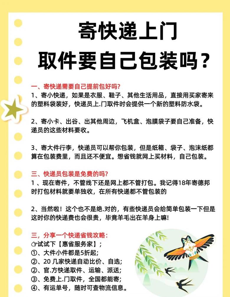 拿快递应该怎么拿