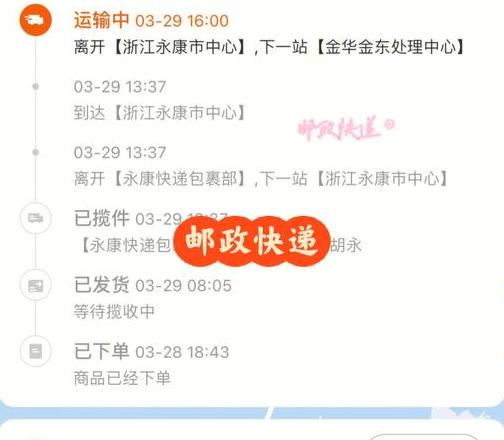 催快递派送全攻略：高效方法助您快速收货