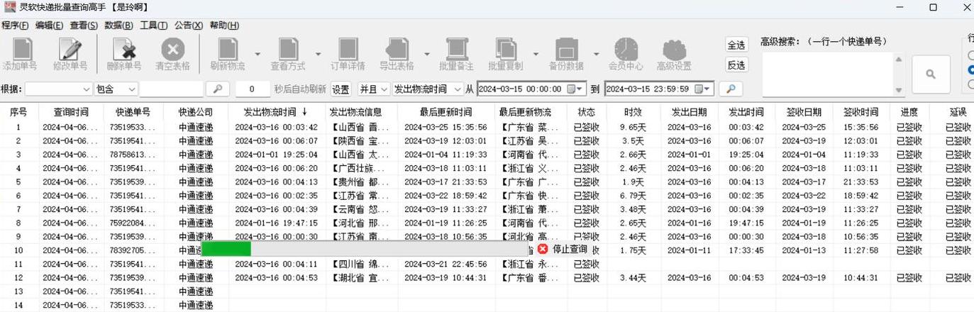 快递单号查询攻略：官网与第三方平台轻松查