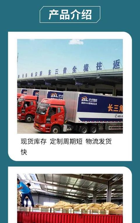 货物托运找哪家物流便宜