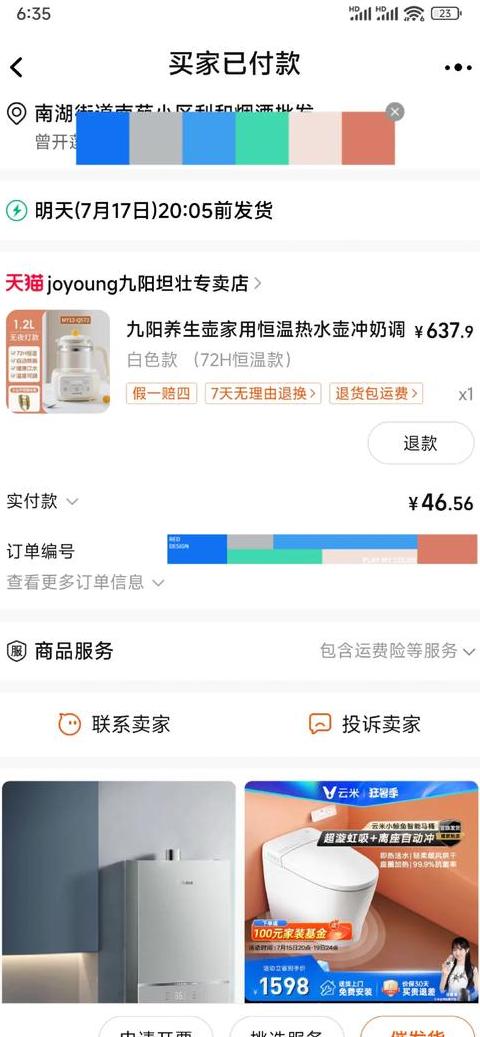 顺丰发货后地址修改攻略及派送规则解析