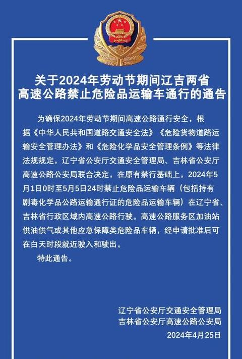 山东省道路运输管理条例全解读与行业应用