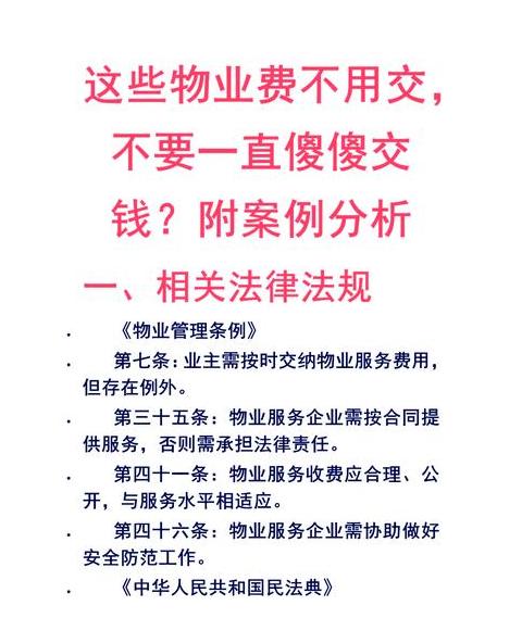 新房未收钥匙，物业费是否照常缴纳？