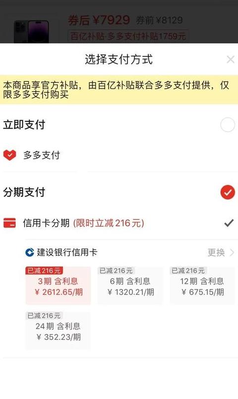 拼多多满减可以凑满再退吗