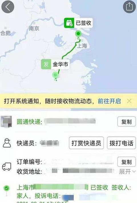 物流如何查询到哪里了