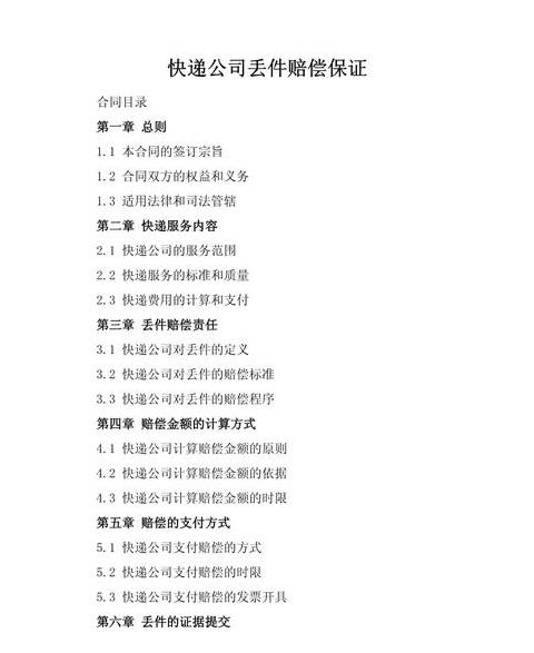 快递丢失赔偿：原价赔偿还是实付款？
