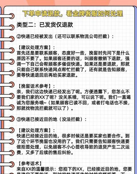 淘宝客服话术大全：高效应对客户疑问