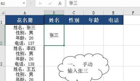 Excel单元格内容拆分攻略：一拆三，无分隔符也能轻松实现