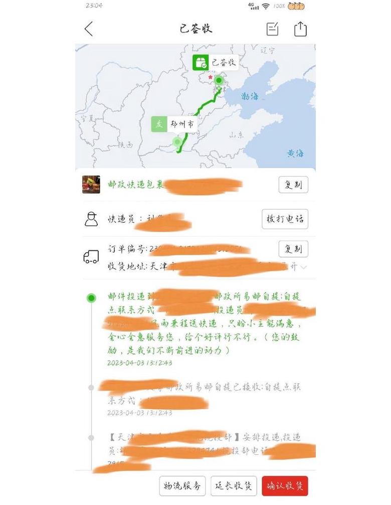 快递取件码遗失？三步轻松找回！