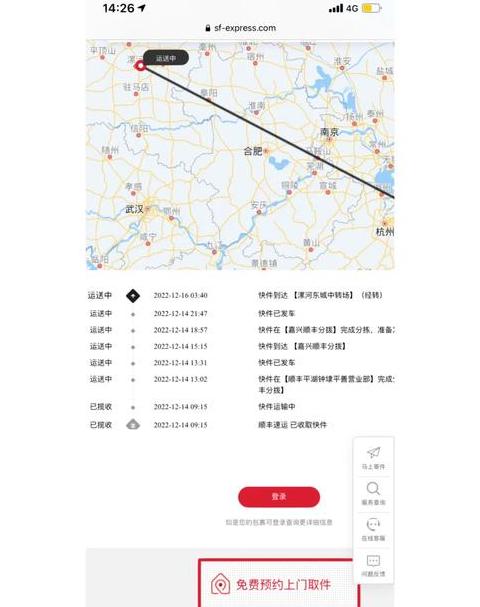 顺丰无运单号查询指南：多种方式助您轻松追踪快递