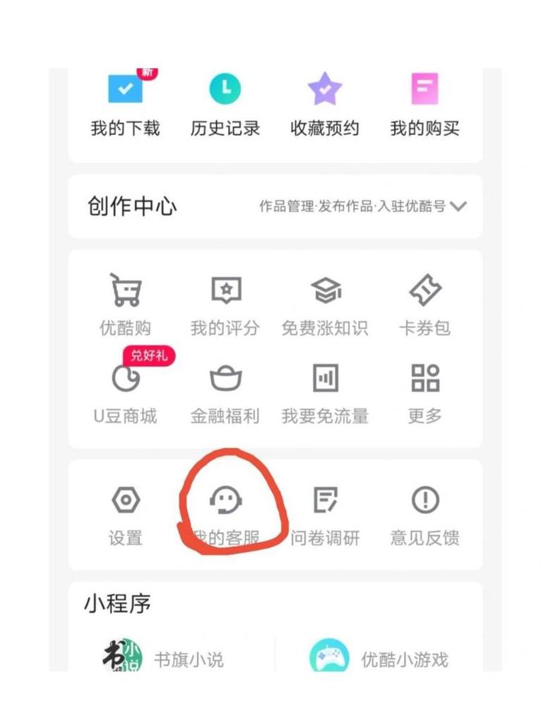 优酷会员自动续费关闭教程：轻松操作指南