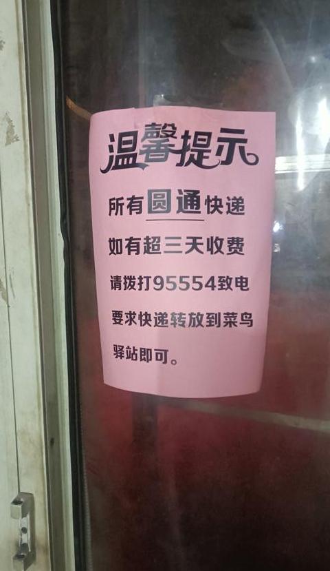 上门取件与菜鸟驿站服务指南