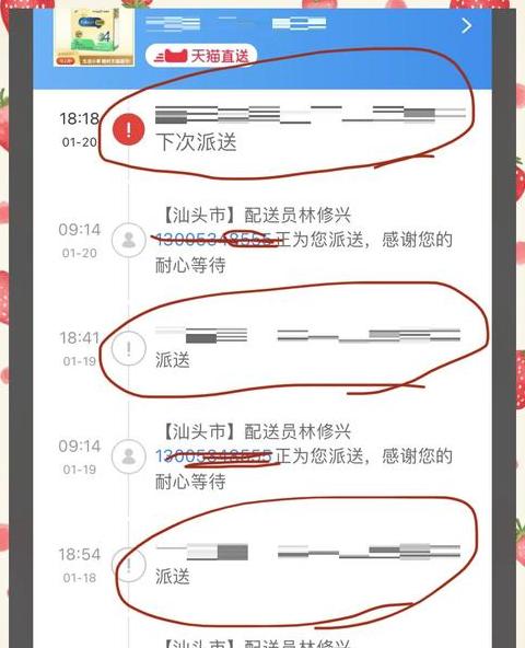 快递员反馈收货地址不详无法派送