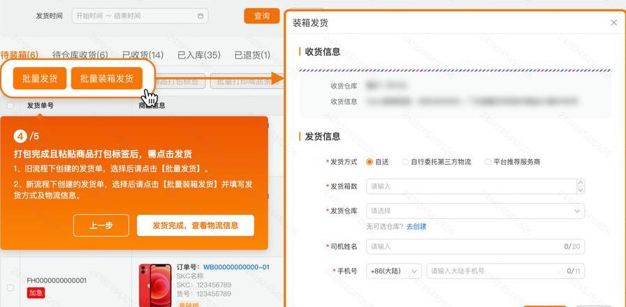 拼多多商家快递操作指南及费用解析