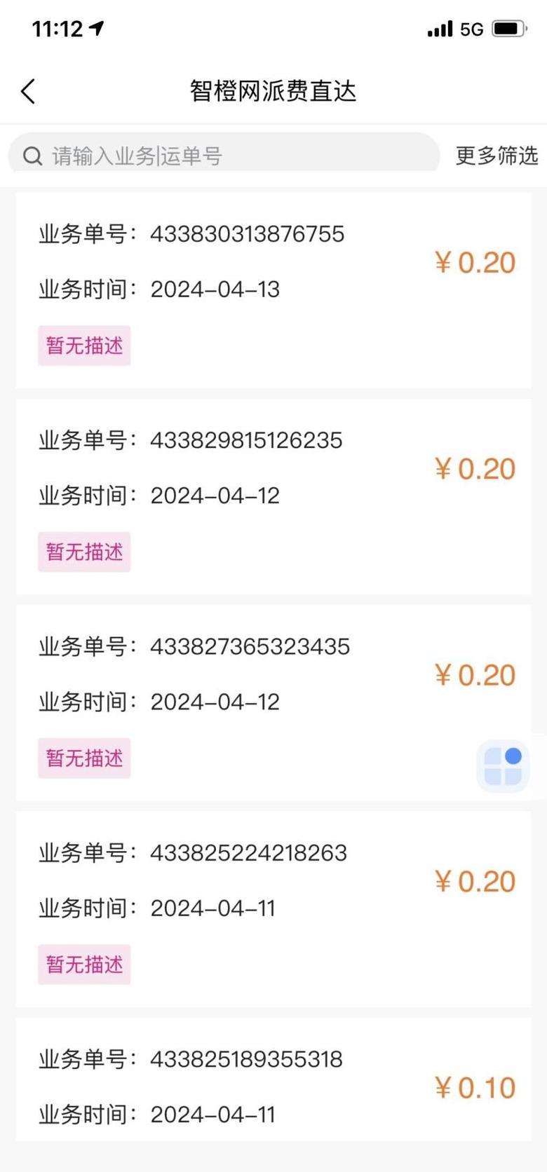 京东物流查询单号攻略全解析