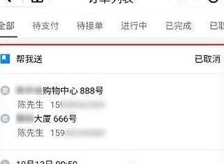 同城快递平台及下单方式大盘点
